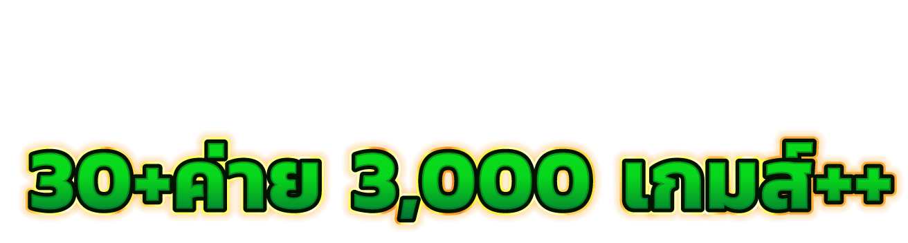 HONZO88 เว็บพนันที่รวดเร็วฉับไว พร้อมให้คุณเป็นเจ้าแห่งการเดิมพัน